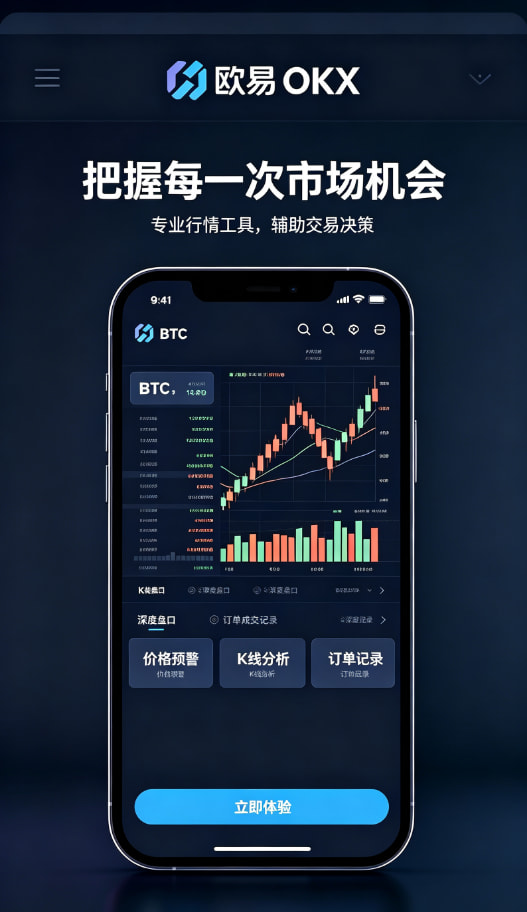 欧交易所app官方网站入口下单交易